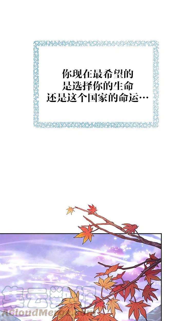 传令鸟公主殿下30话