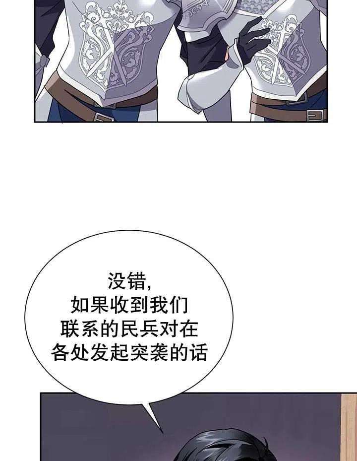 传令鸟公主殿下31话