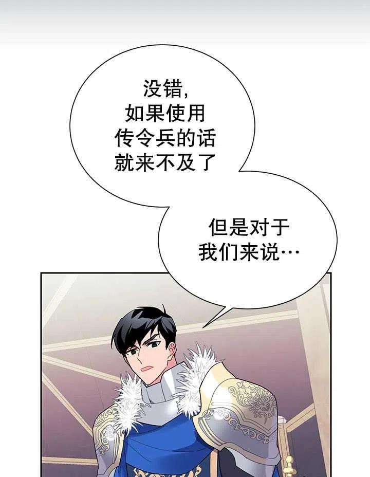 传令鸟公主殿下31话