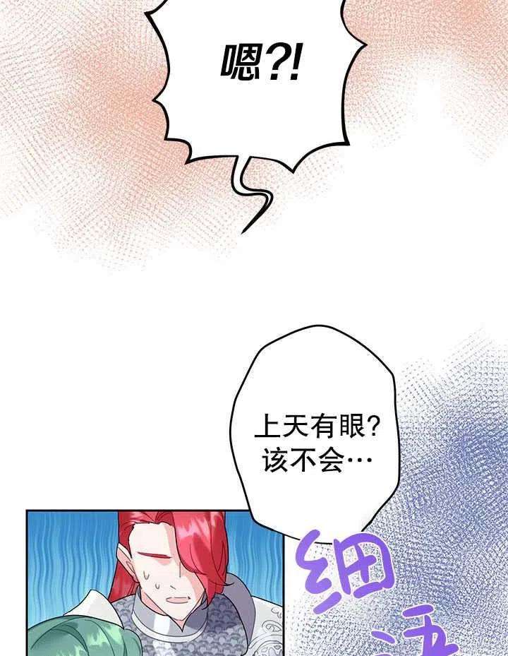 传令鸟公主殿下31话