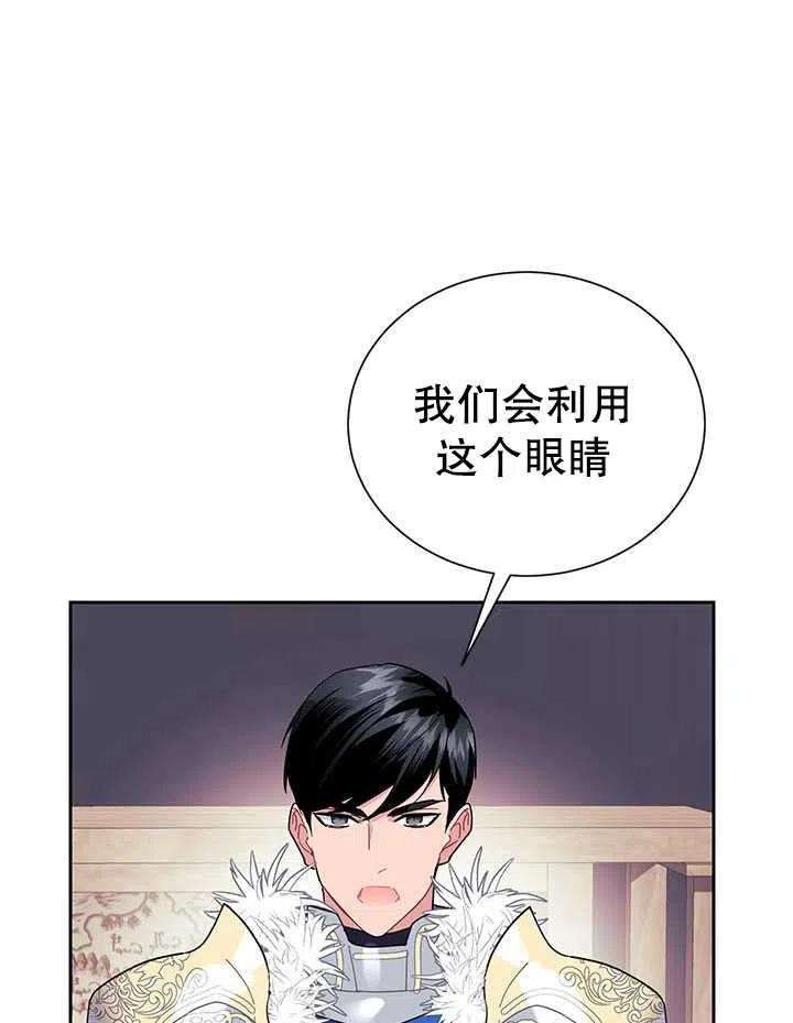 传令鸟公主殿下31话