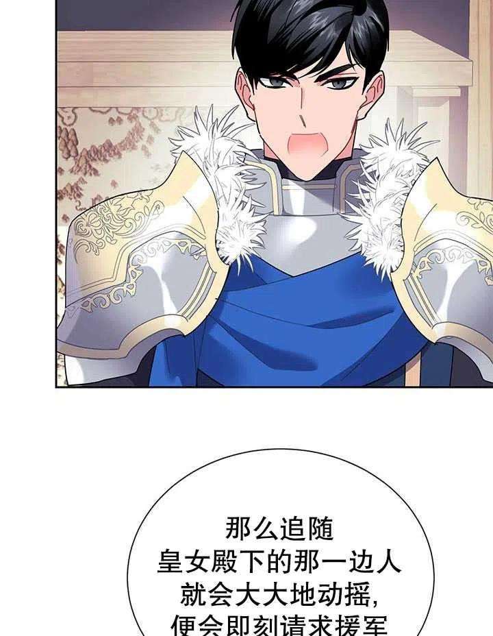 传令鸟公主殿下31话