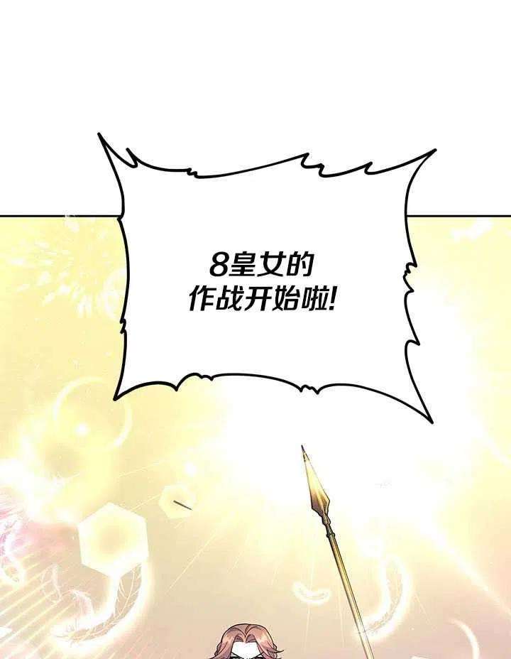 传令鸟公主殿下31话
