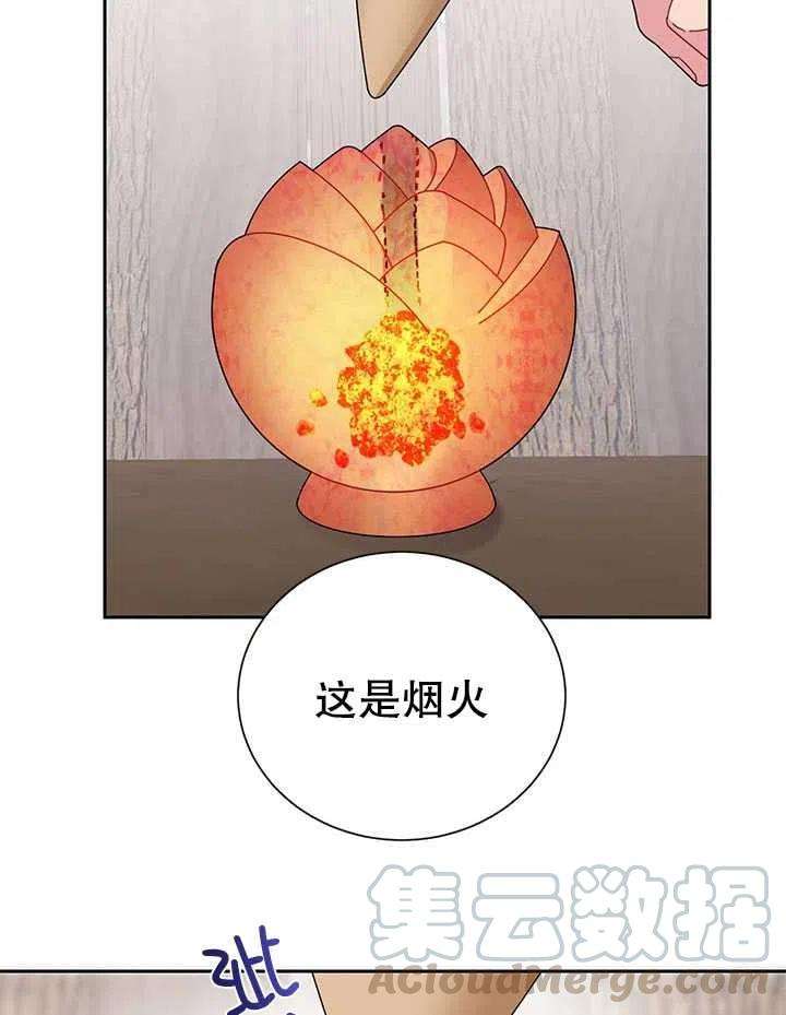 传令鸟公主殿下31话