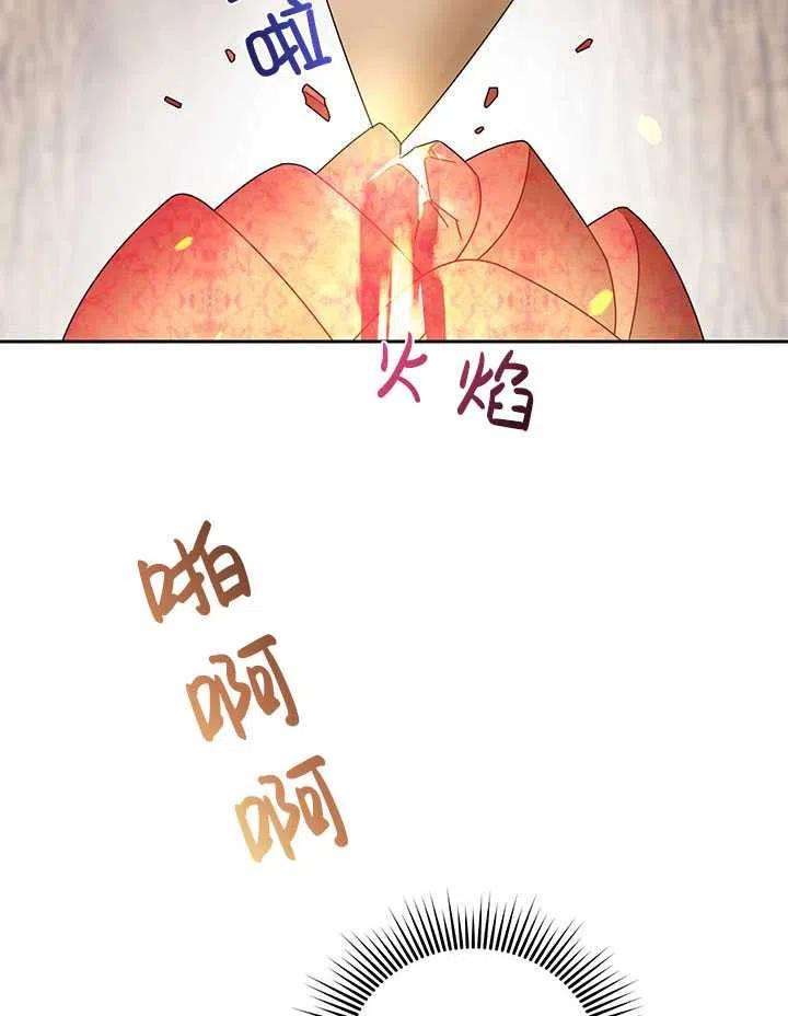 传令鸟公主殿下31话