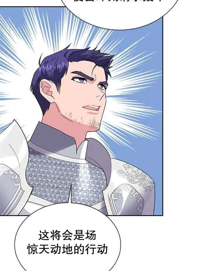 传令鸟公主殿下31话