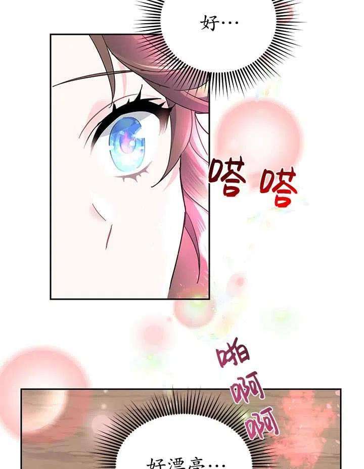 传令鸟公主殿下31话