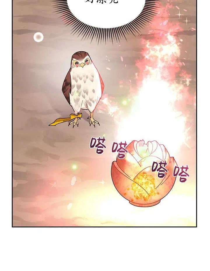 传令鸟公主殿下31话