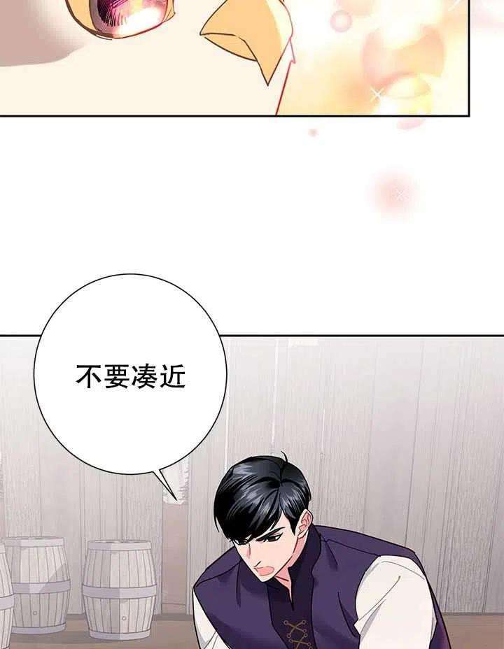 传令鸟公主殿下31话