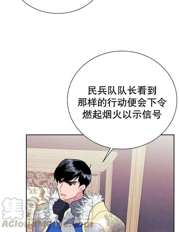 传令鸟公主殿下31话