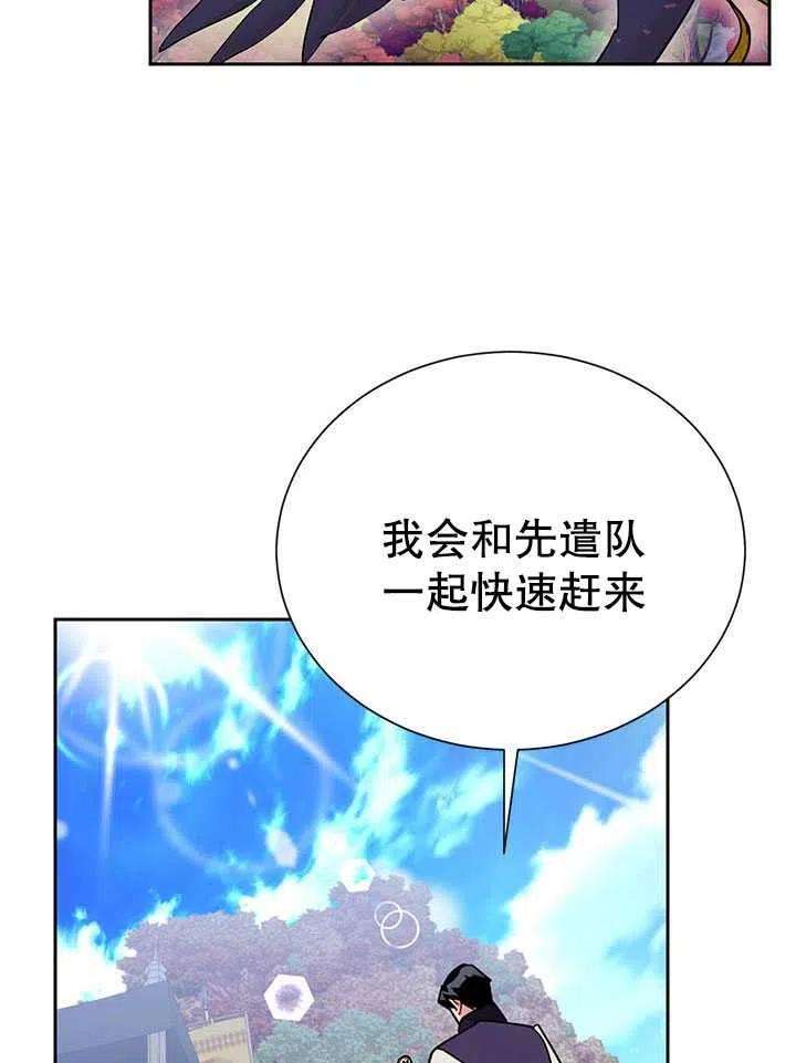 传令鸟公主殿下31话