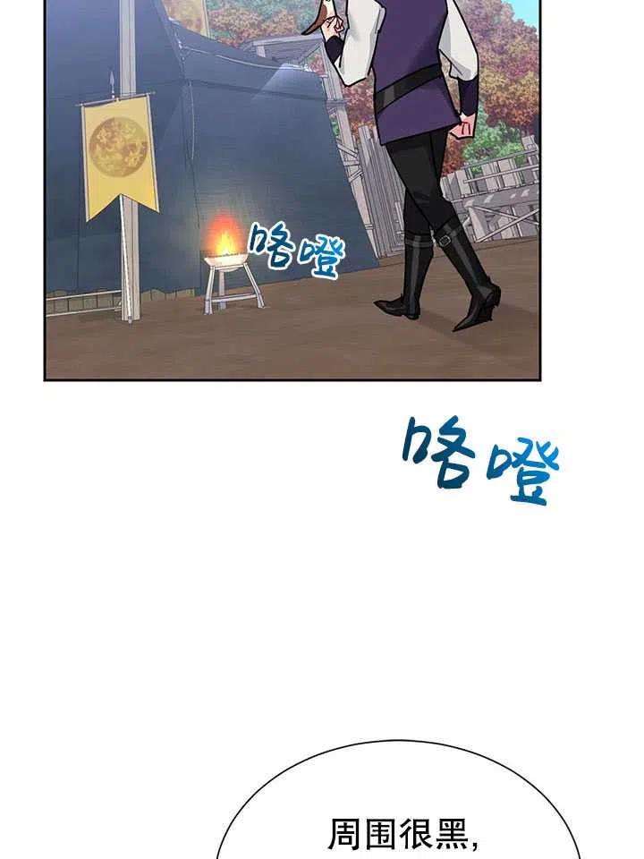 传令鸟公主殿下31话