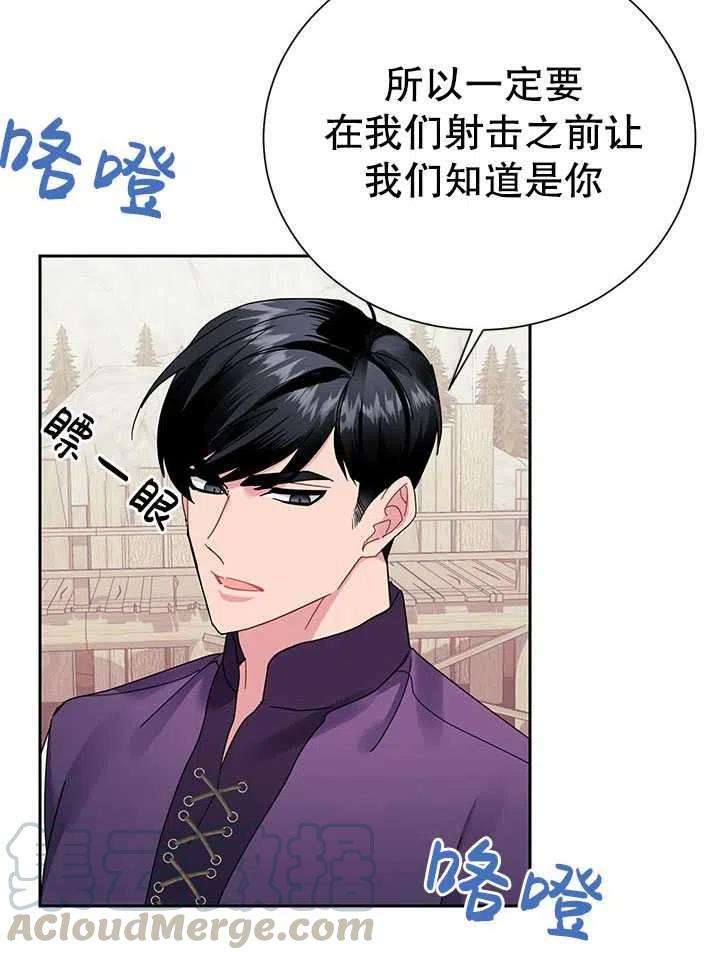 传令鸟公主殿下31话