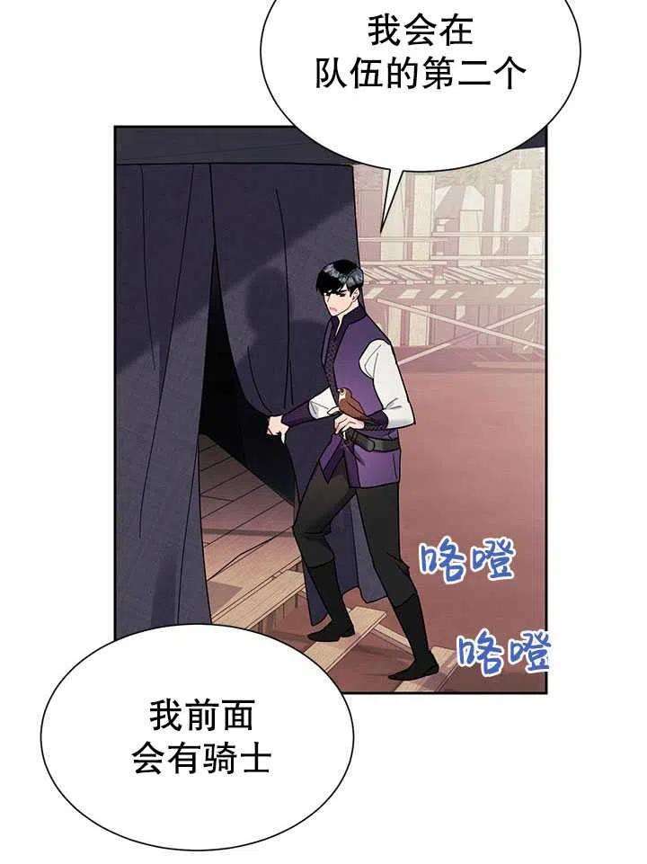 传令鸟公主殿下31话