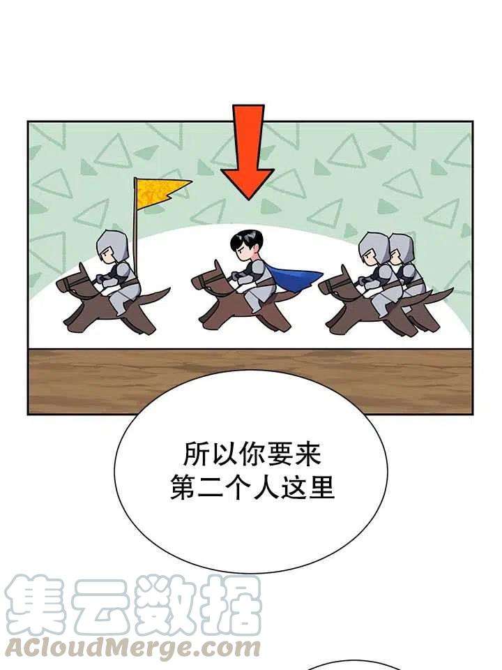 传令鸟公主殿下31话