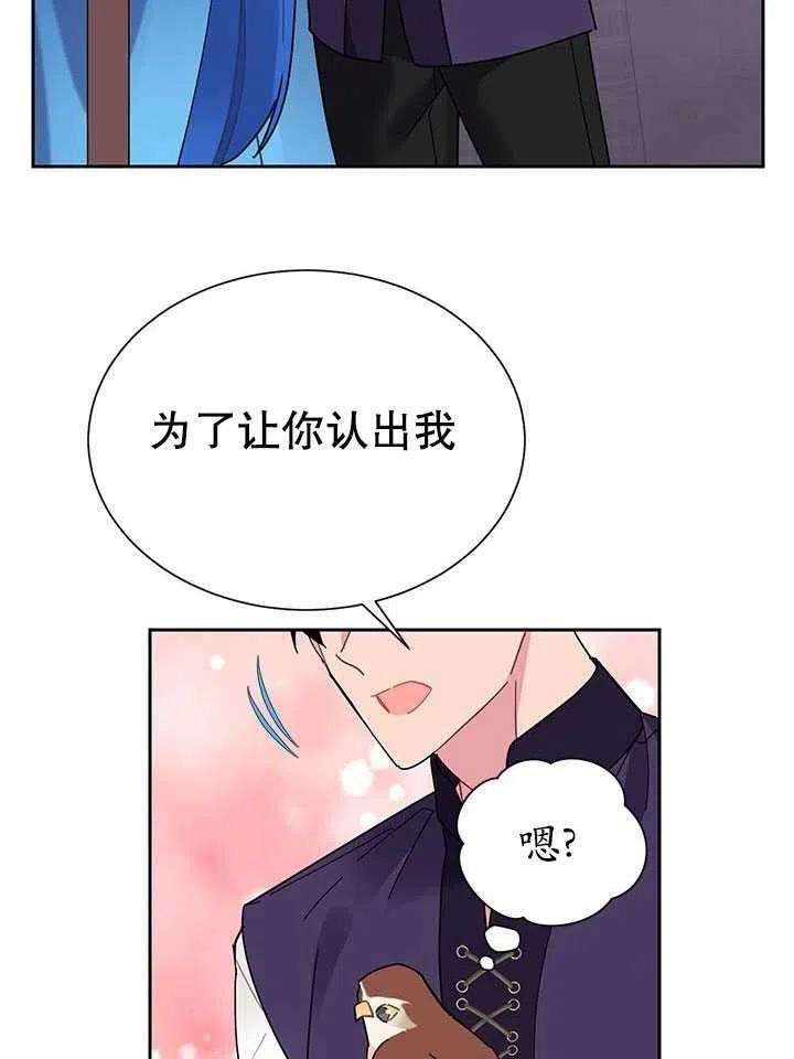 传令鸟公主殿下31话