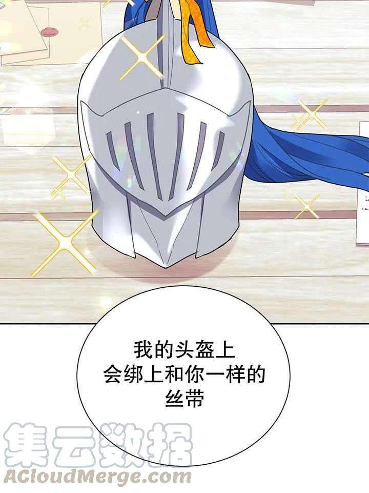传令鸟公主殿下31话
