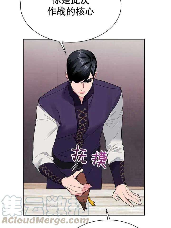 传令鸟公主殿下31话