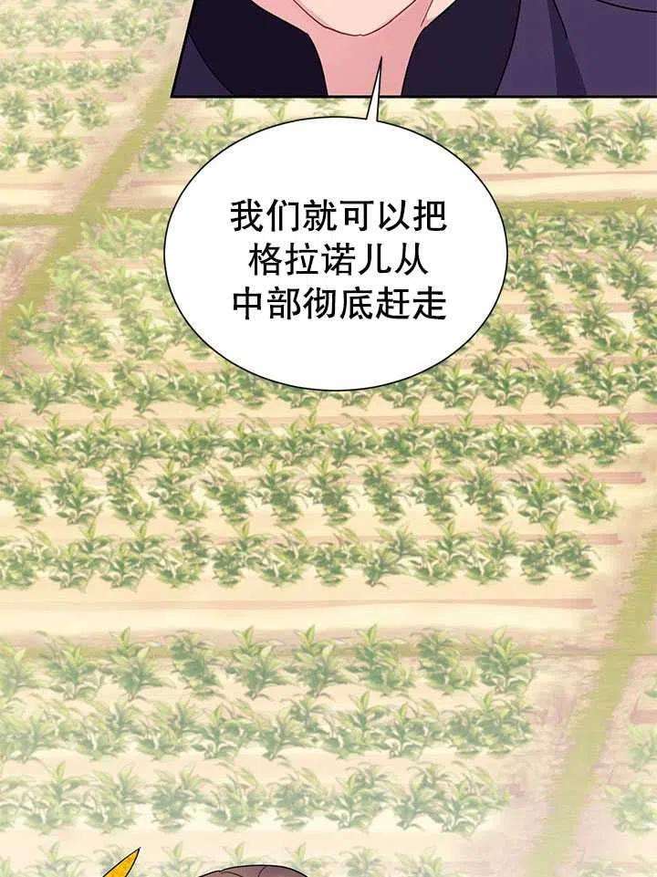 传令鸟公主殿下31话