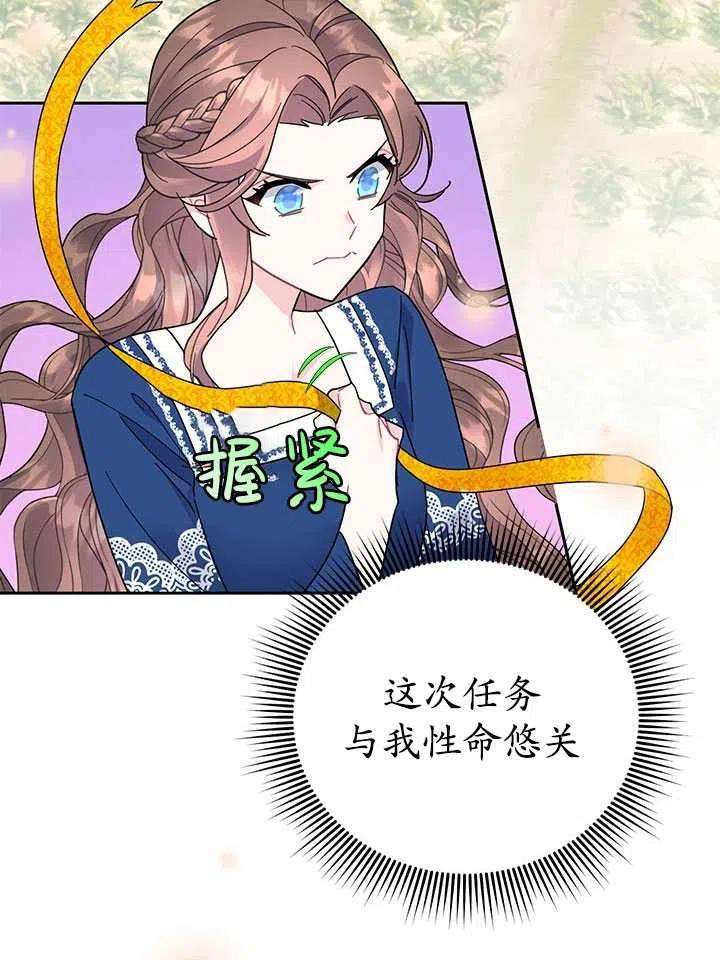 传令鸟公主殿下31话