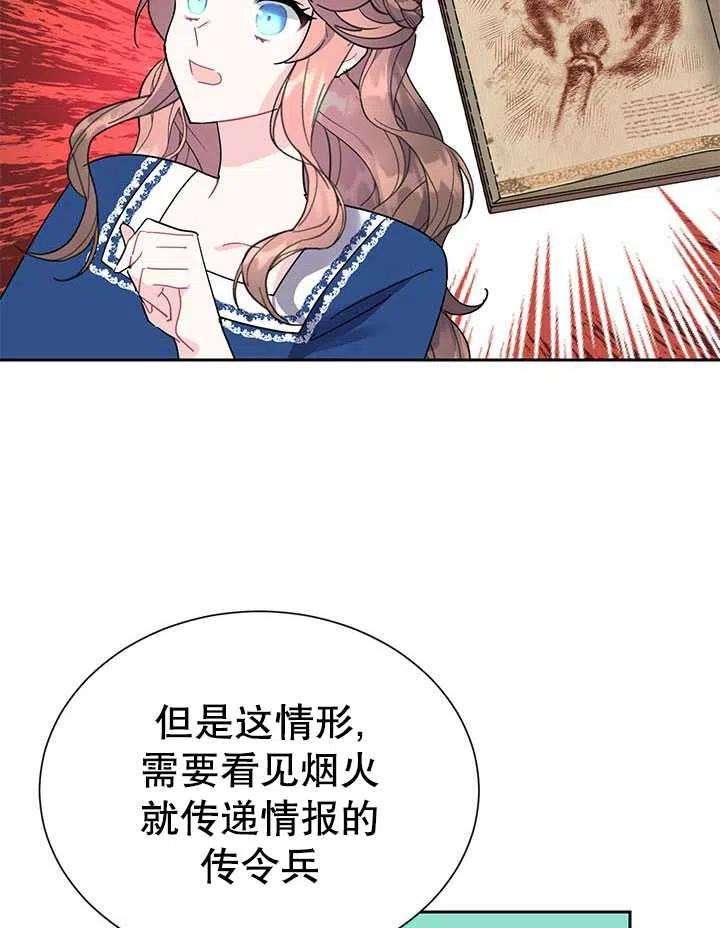 传令鸟公主殿下31话