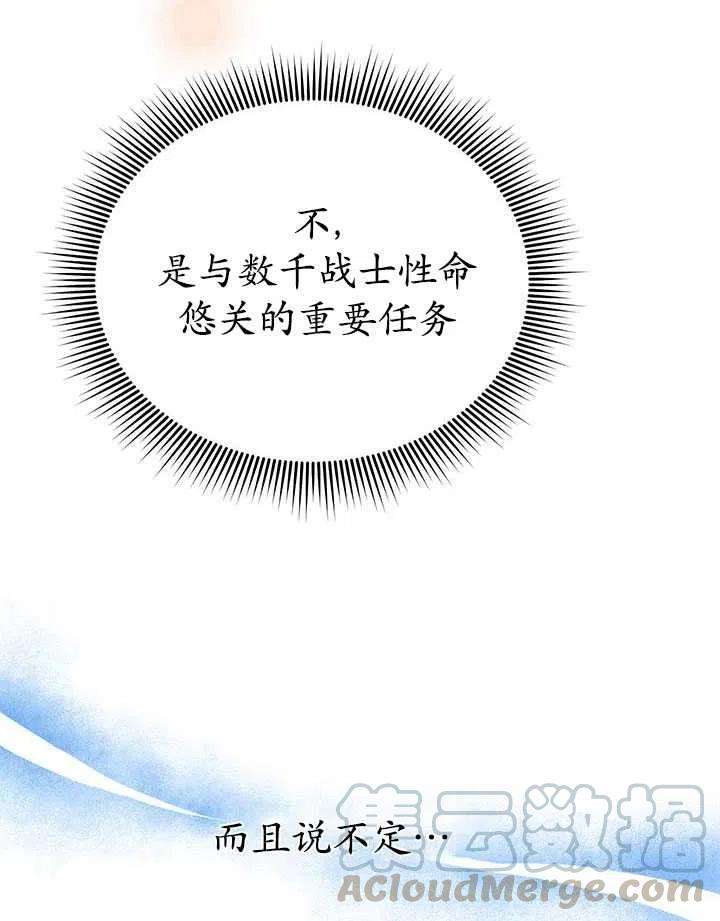 传令鸟公主殿下31话