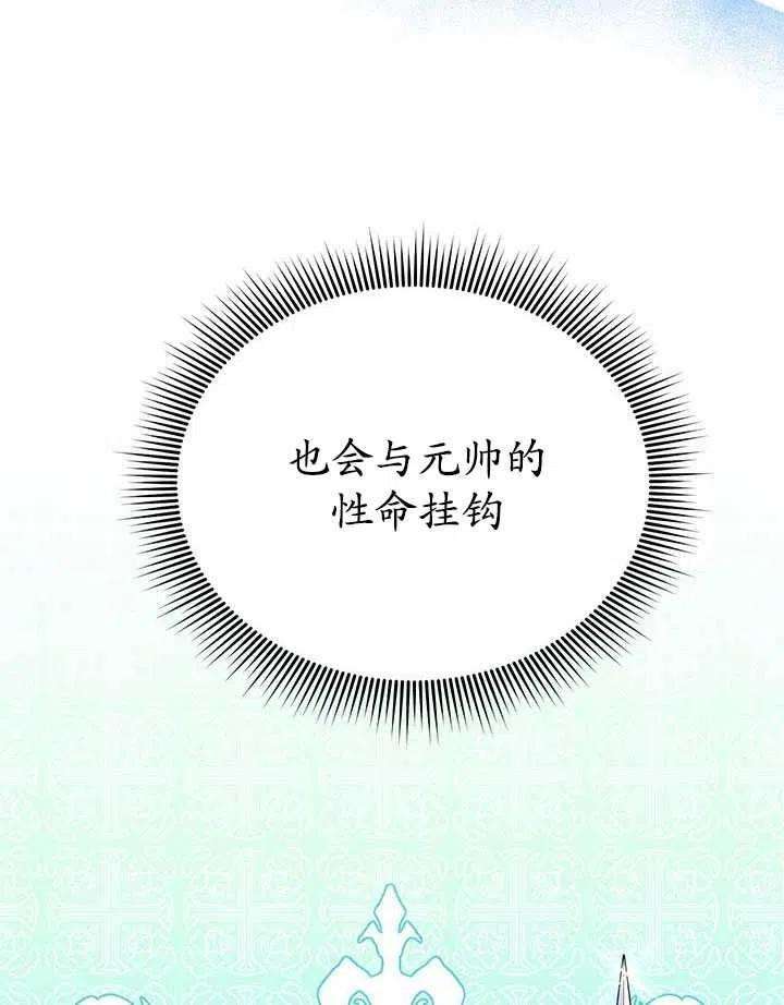 传令鸟公主殿下31话