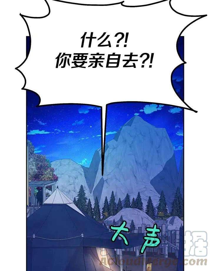 传令鸟公主殿下31话