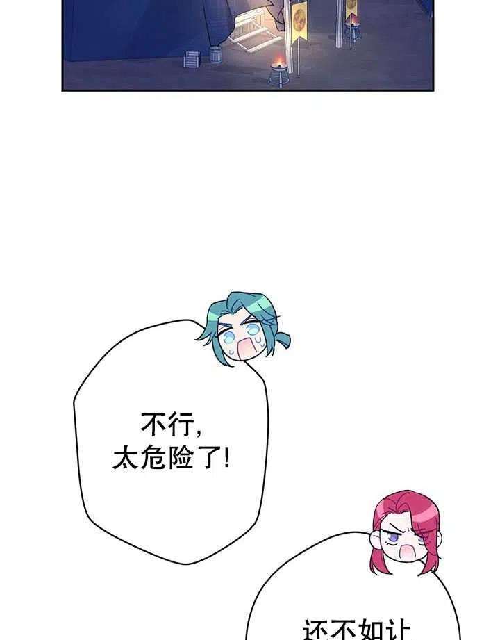 传令鸟公主殿下31话