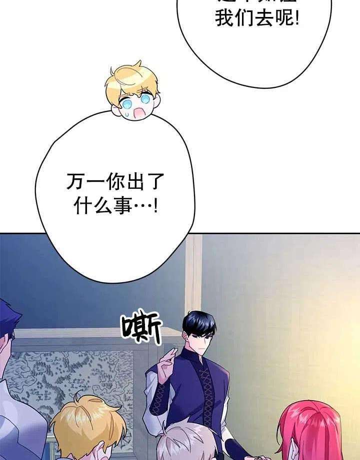 传令鸟公主殿下31话