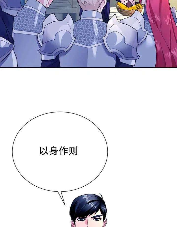 传令鸟公主殿下31话