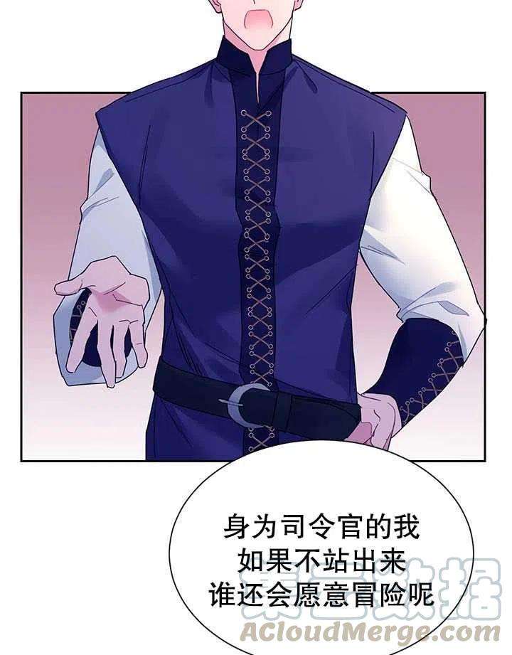 传令鸟公主殿下31话