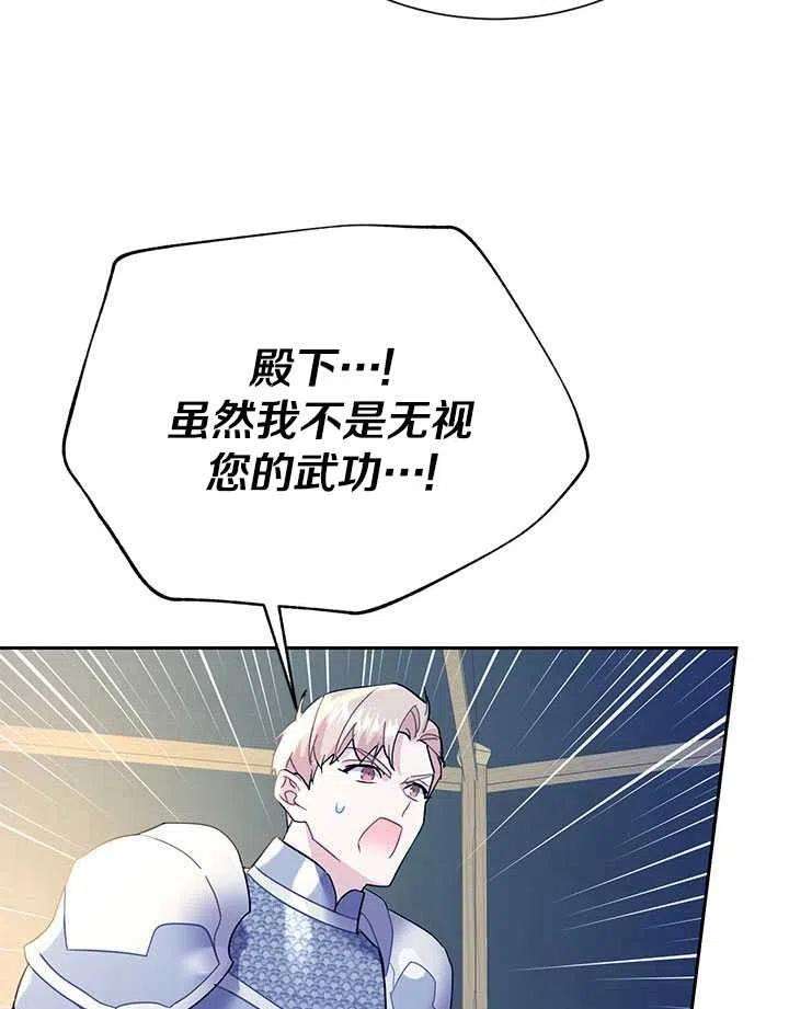 传令鸟公主殿下31话