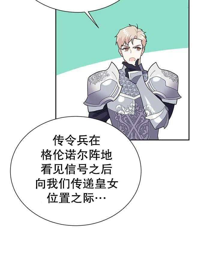 传令鸟公主殿下31话