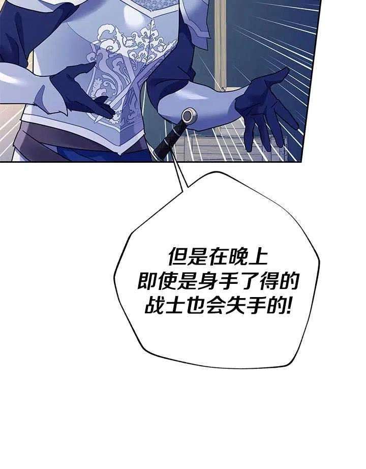 传令鸟公主殿下31话