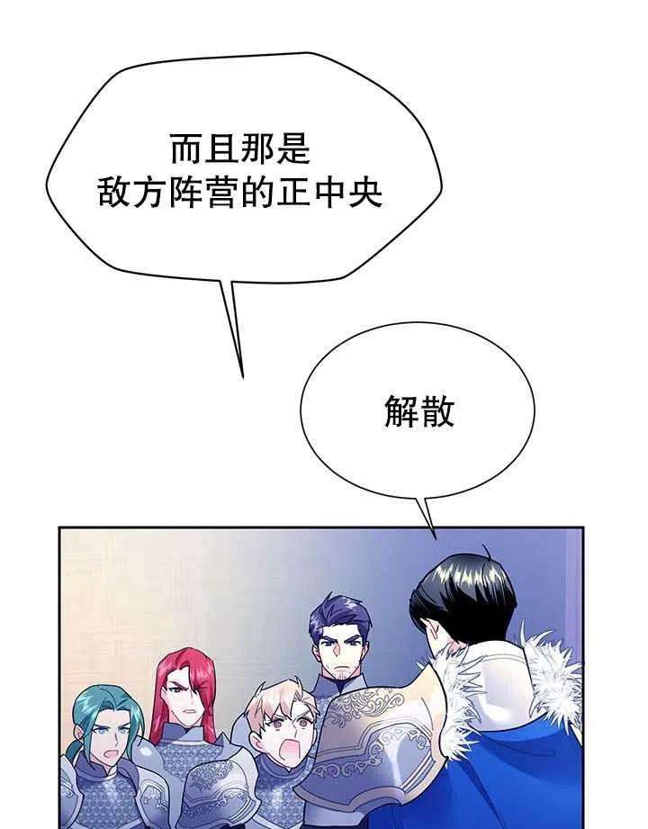 传令鸟公主殿下31话