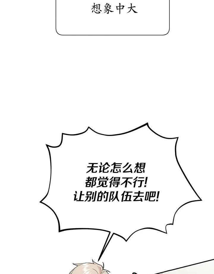传令鸟公主殿下31话
