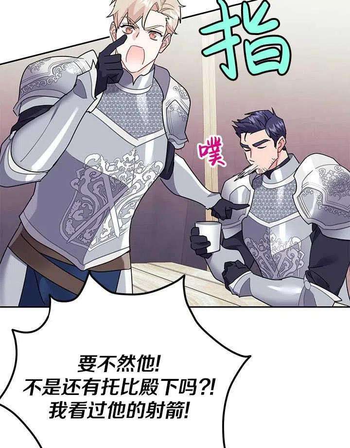 传令鸟公主殿下31话