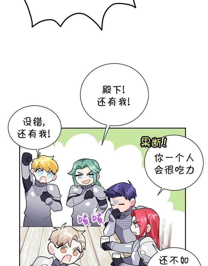 传令鸟公主殿下31话