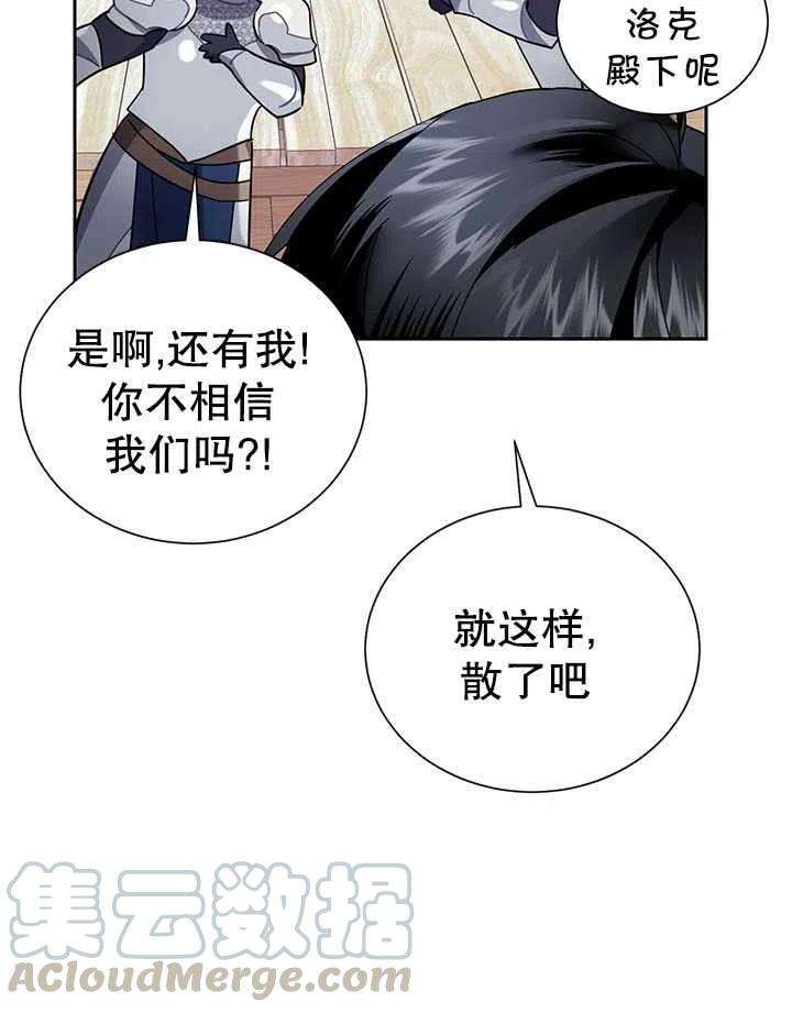 传令鸟公主殿下31话