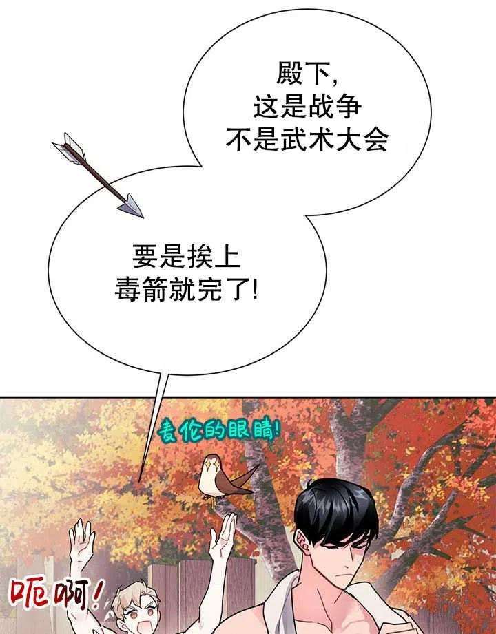 传令鸟公主殿下31话