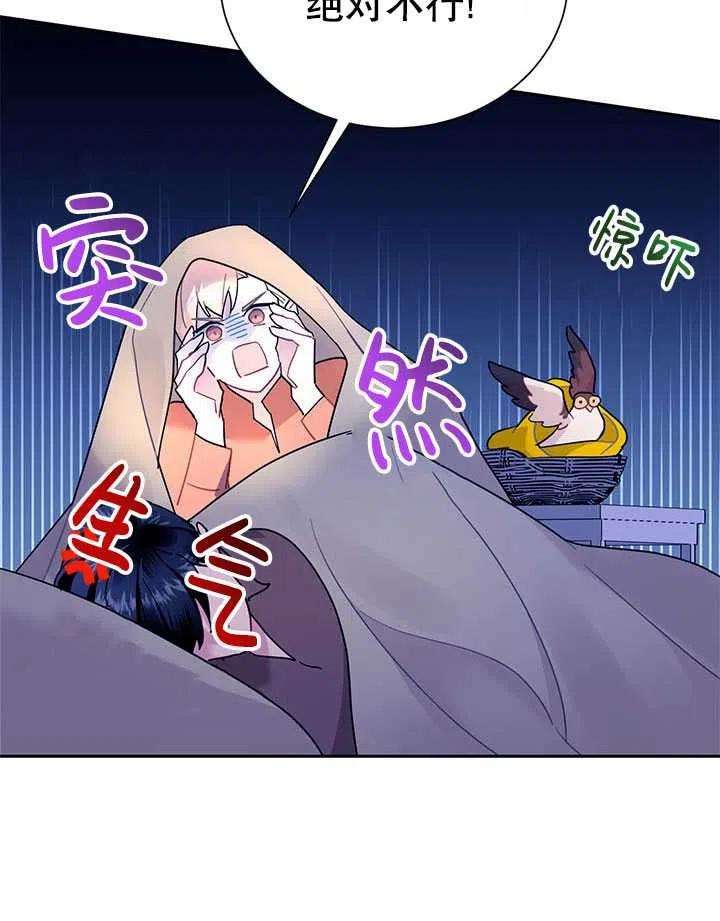传令鸟公主殿下31话