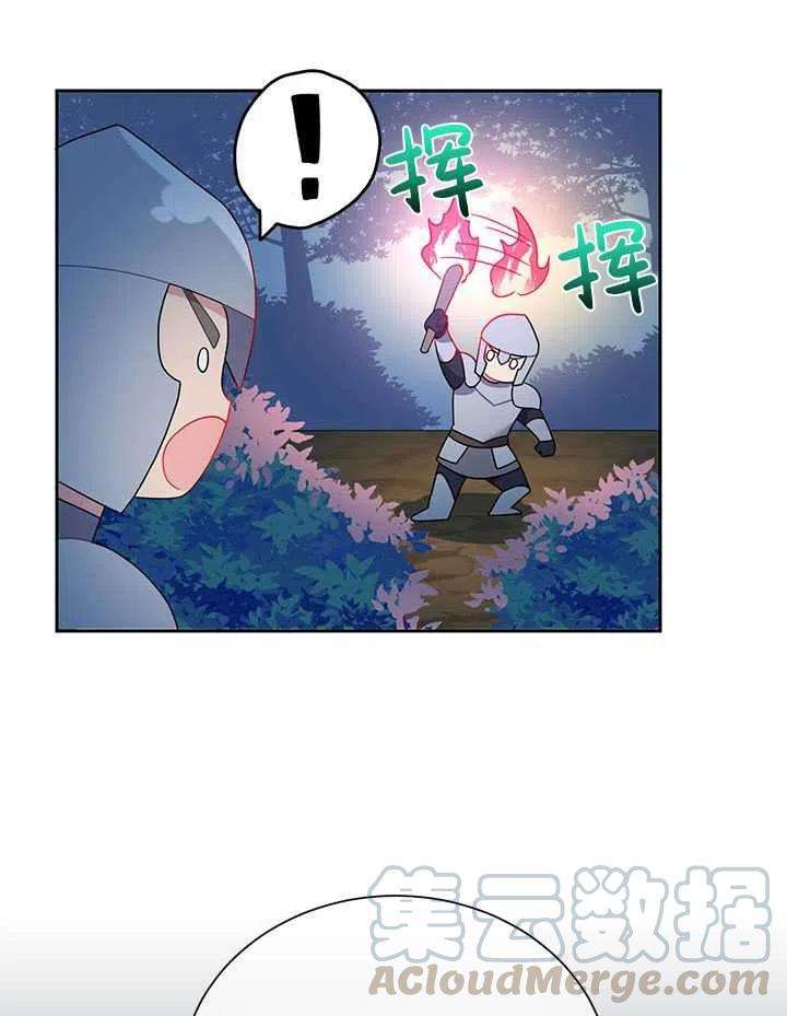 传令鸟公主殿下31话