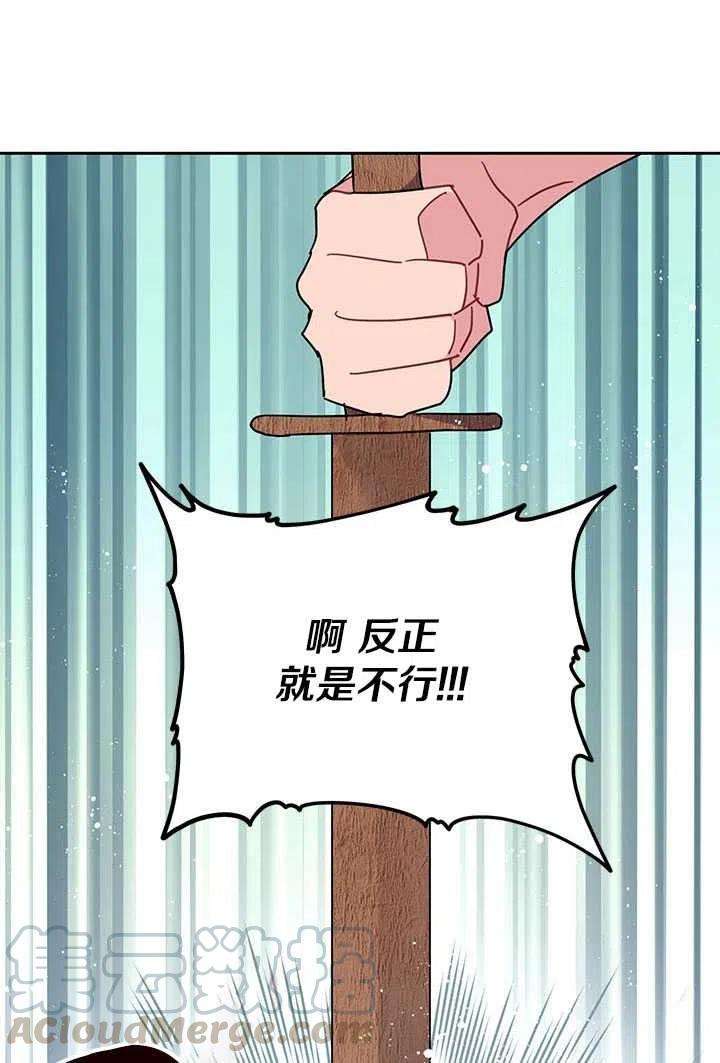 传令鸟公主殿下31话