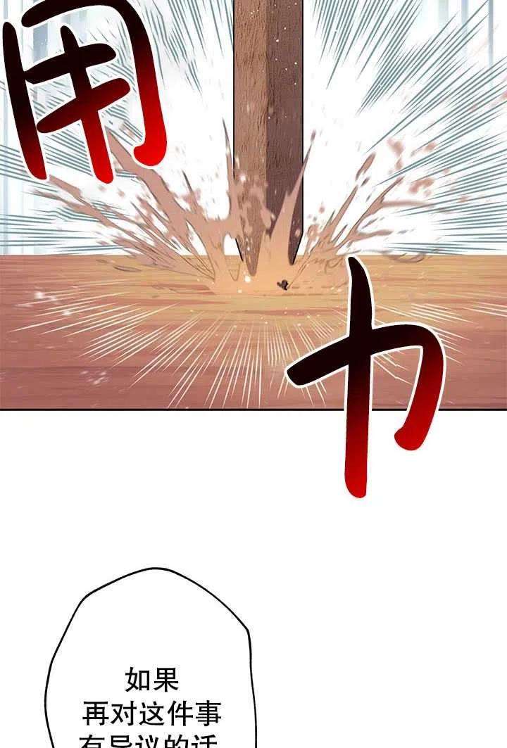 传令鸟公主殿下31话