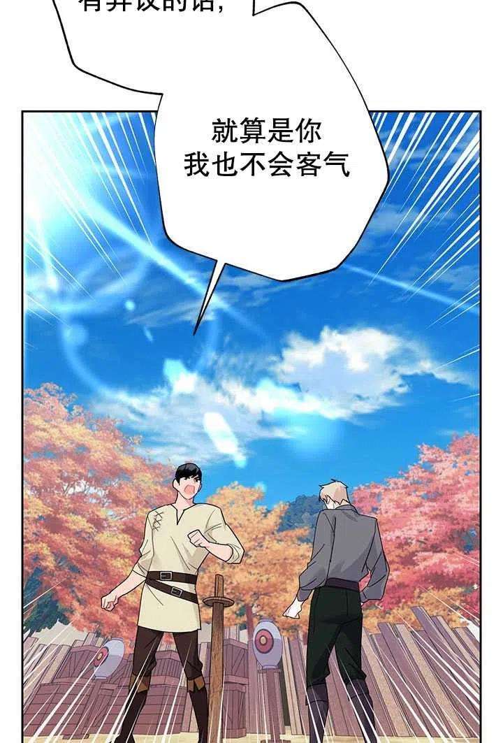 传令鸟公主殿下31话