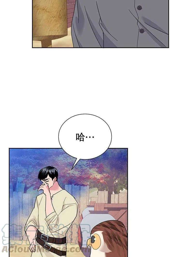 传令鸟公主殿下31话