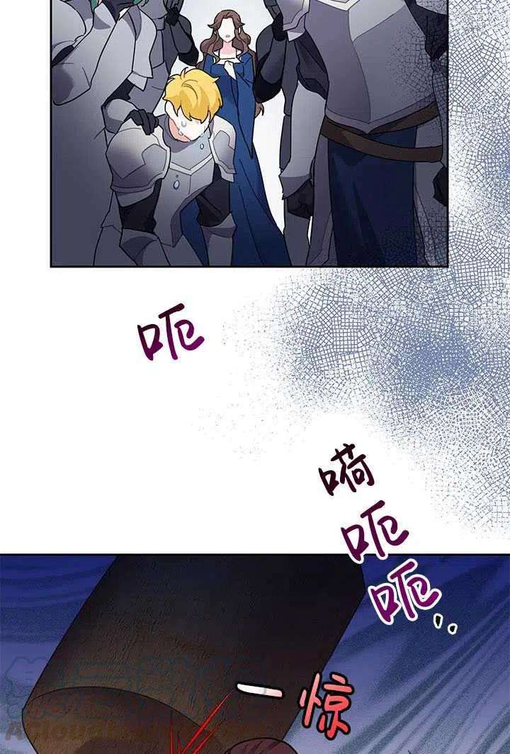 传令鸟公主殿下31话