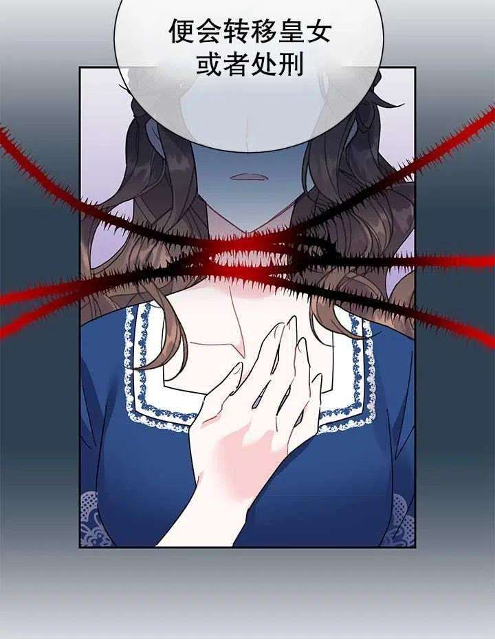 传令鸟公主殿下31话
