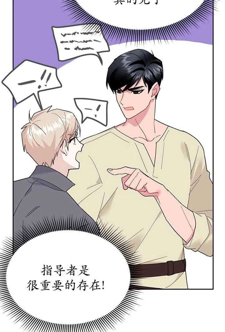 传令鸟公主殿下31话